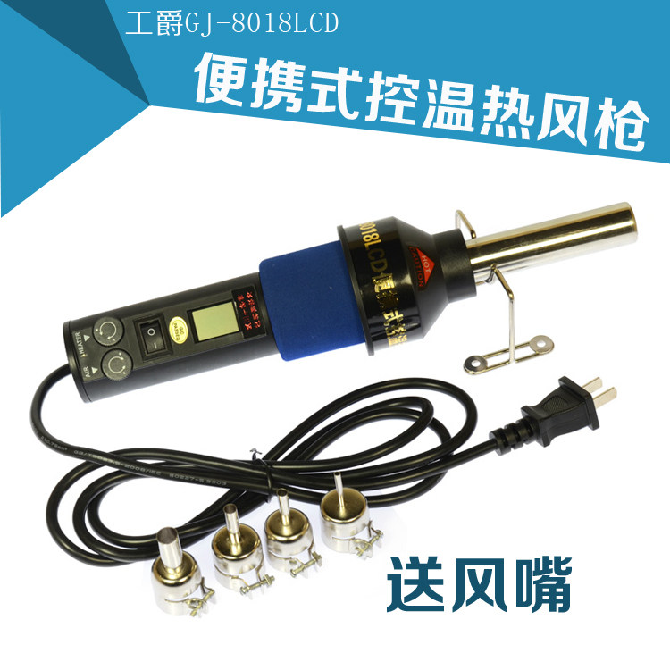 Gongjue 8018LCD Portable Temperature Control Hot Air Gun Hand-held 850 Air Gun 110V 220V optional