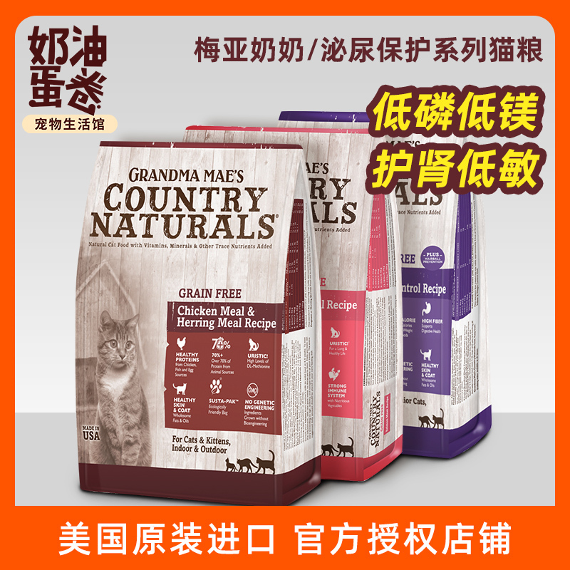Meiya Grandma Cat Food Urinary Series Grain-Free Chicken Herring Salmon Low-Fat Low-Phosphorus Kitten and Adult Baked Cat Food