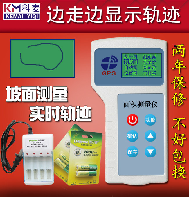 Kemai GPS acre measuring instrument high-precision land area measuring instrument acre gauge harvester special land measuring mu meter