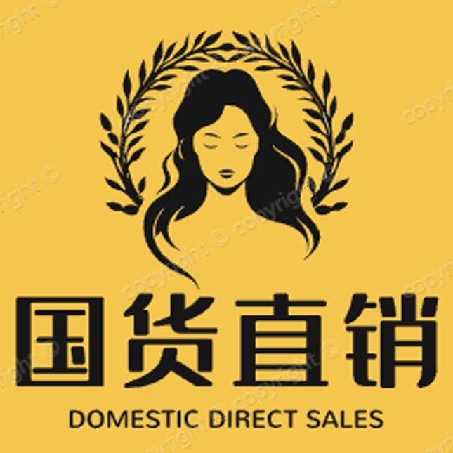 国货直销品牌店