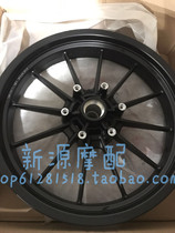 Blue Baolong small yellow dragon BJ300GS 302 BJ250-15 front and rear wheel hub aluminium rim