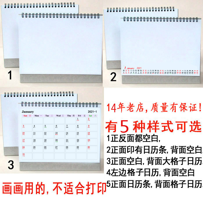 8 inch A5 A4 2021 blank hand-drawn desk calendar student manual homework calendar DIY painting calendar