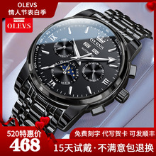 Swiss Oulishi Brand Authentic Famous Brand Watch Men's Fully Automatic Mechanical Watch Multi functional Waterproof Men's Top 10