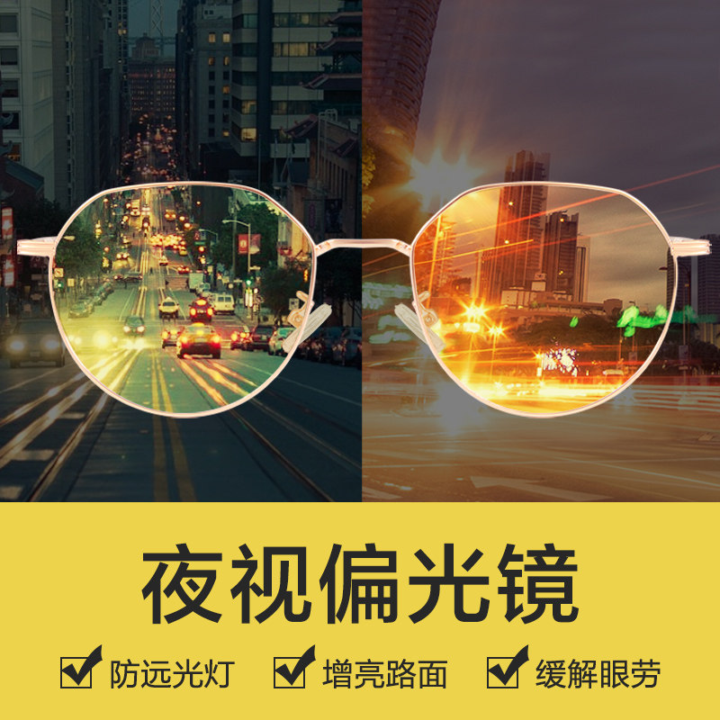 Day and night Dual-purpose Chromic Polarized Sunglasses Foggy Skies and Spotlight Night Drive Dedicated Night Vision Eyes Mirror Women