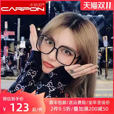 Zhou Yangqing Net red same glasses black frame plain mirror big face thin anti blue light eye protection small red book transparent frame glasses