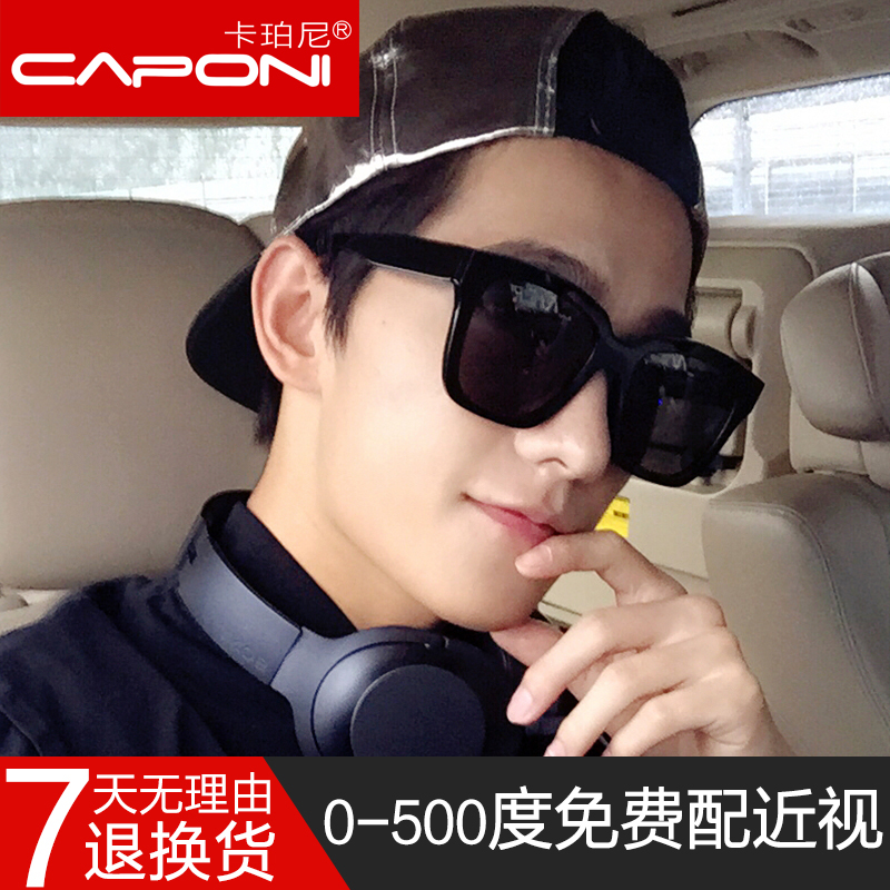 Myopia Sunglasses Men Tide With Degree Polarized Sunglasses Female Net Red Custom Driver Driving G Glasses