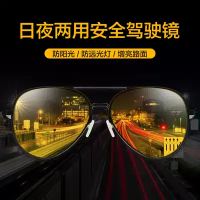 Driving at night night vision glasses men's brightening anti-high beam glare eyes high-definition night special fogger