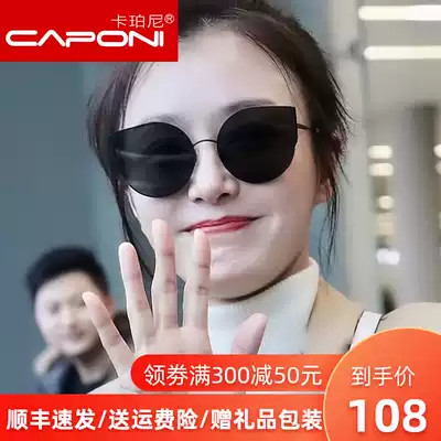 g sunglasses Qin Lan with glasses female Korean tide 2021 new anti UV Net red sun glasses street shoot cat eye