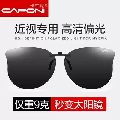 Myopia sun glasses clip glasses men driving special Polarized Driving Big Frame Fashion sunglasses women anti-UV