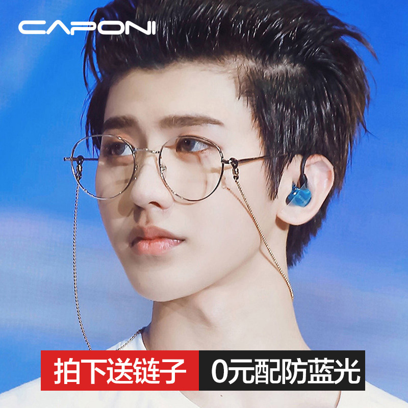 Cai Xukun Bai Jingting with glasses eyes men and women anti-blue radiation uv computer eye protection flat glasses myopia round frame