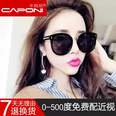 New myopia sunglasses women customized finished polarized sun glasses round face Tide people Net red with glasses with degree