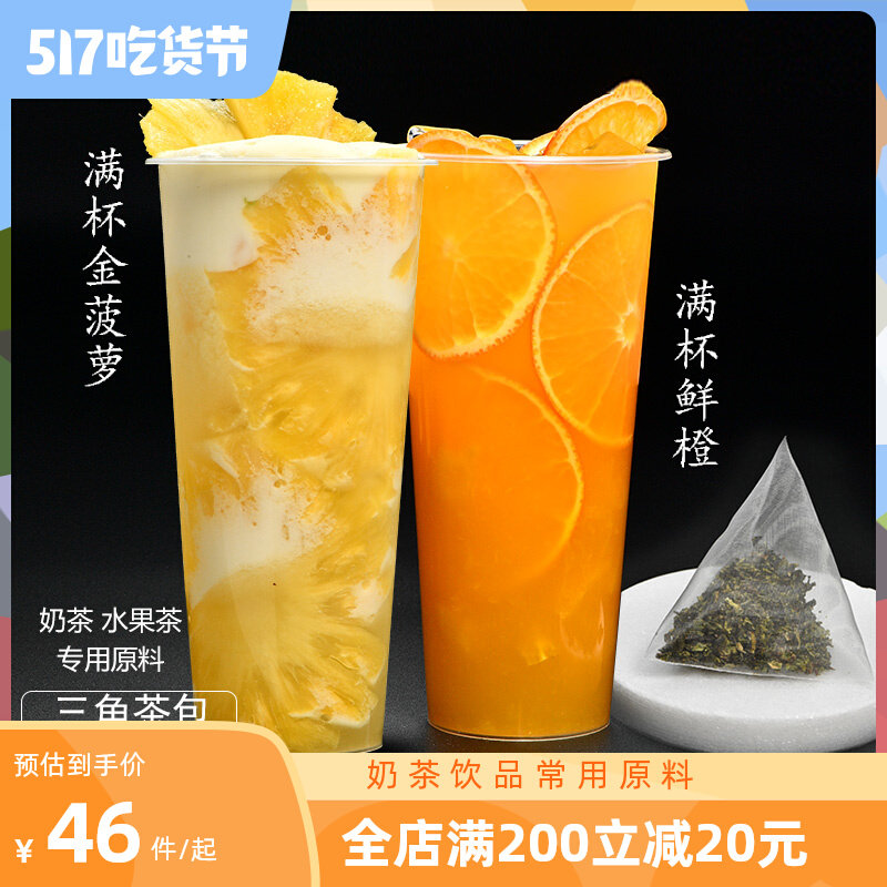 Four seasons Oolong tea tea packaged tea tea shopmilk tea shop special triangle spring tea packagoolong tea bag tea bag tea