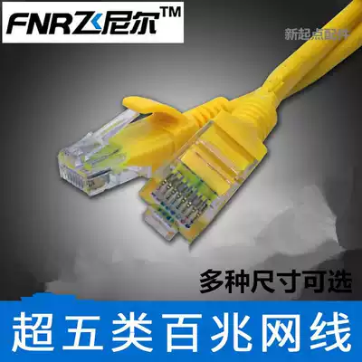 Feinier yellow network cable Household high-speed indoor jumper with crystal head 10 20 30m finished super five