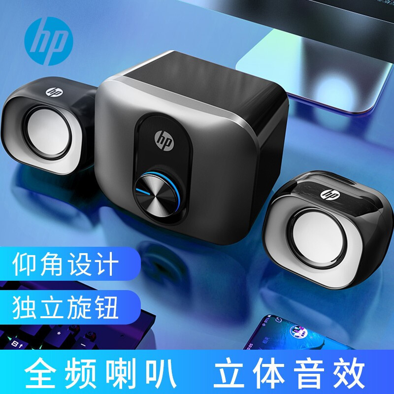 HP Dhs-2111S Computer Mobile Phone Speaker Desktop Mini Portable USB Bass Surround Stereo