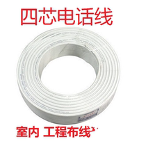 130 four-core telephone line four-core telephone line round wire flat wire 200 yards 130 meters computer accessories promotion