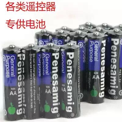 No. 7 dry AAA battery uses wide wireless mouse electric toy remote control computer accessories ordinary dry battery wholesale