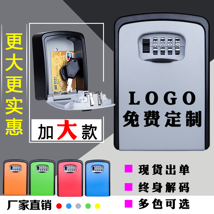 Increased decoration code key box construction site wall-mounted cat's eye code lock box homestay key custom LOGO