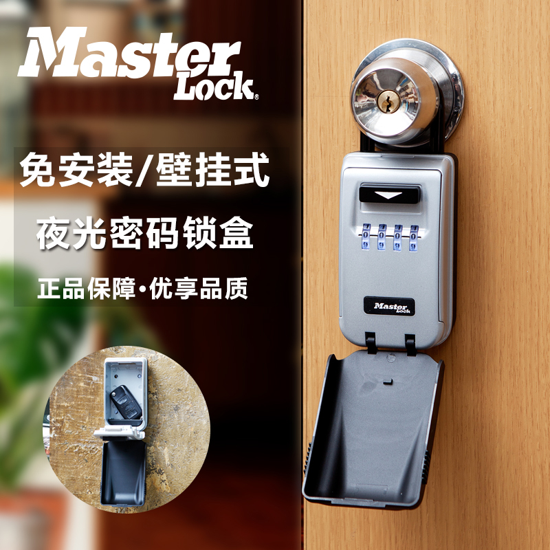 Master lock luminous 10,000-bit password key box room card storage box rainproof company key box hanging 5424D