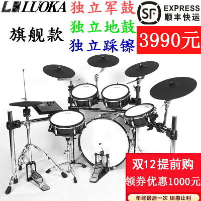 LUOKA MD-25 net leather electronic drum beginner drum set Musical instrument Adult children jazz drum professional introduction