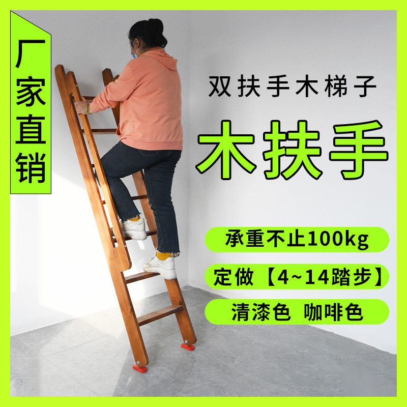 Wooden ladder bunk up and down ladder home attic stairs extra thick handrail up and down bed straight ladder step ladder climbing ladder