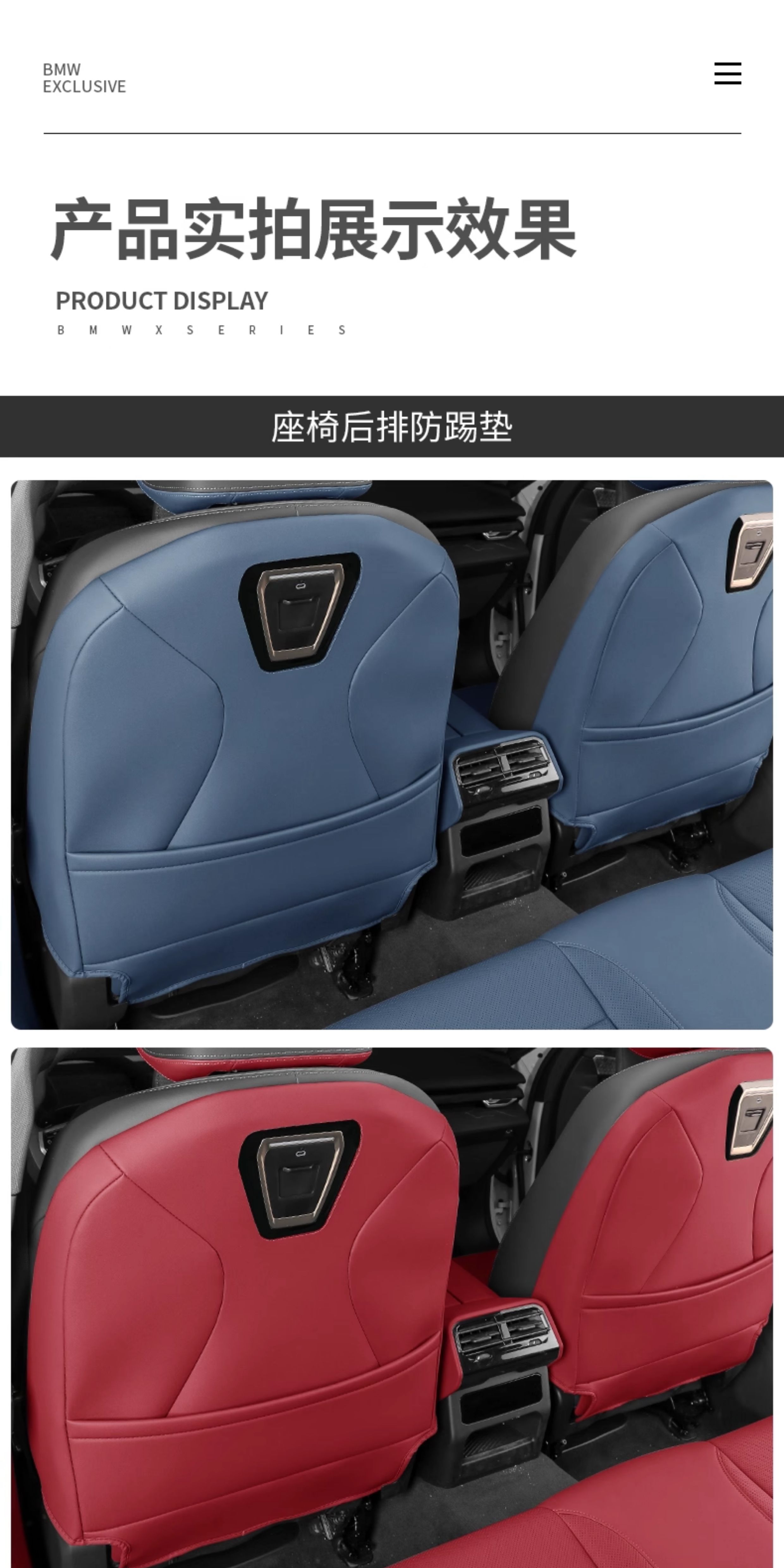Rear Seat Anti-Kick Pad Protective Cover for BMW 5 Series i5