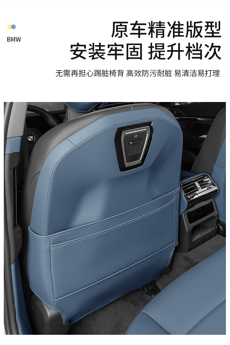 Rear Seat Anti-Kick Pad Protective Cover for BMW 5 Series i5