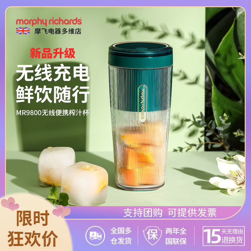 Mofei Juicing Cup Home Fruit Mini Mini Wireless Fried Juice Cup Portable Electric Juicer Mofai