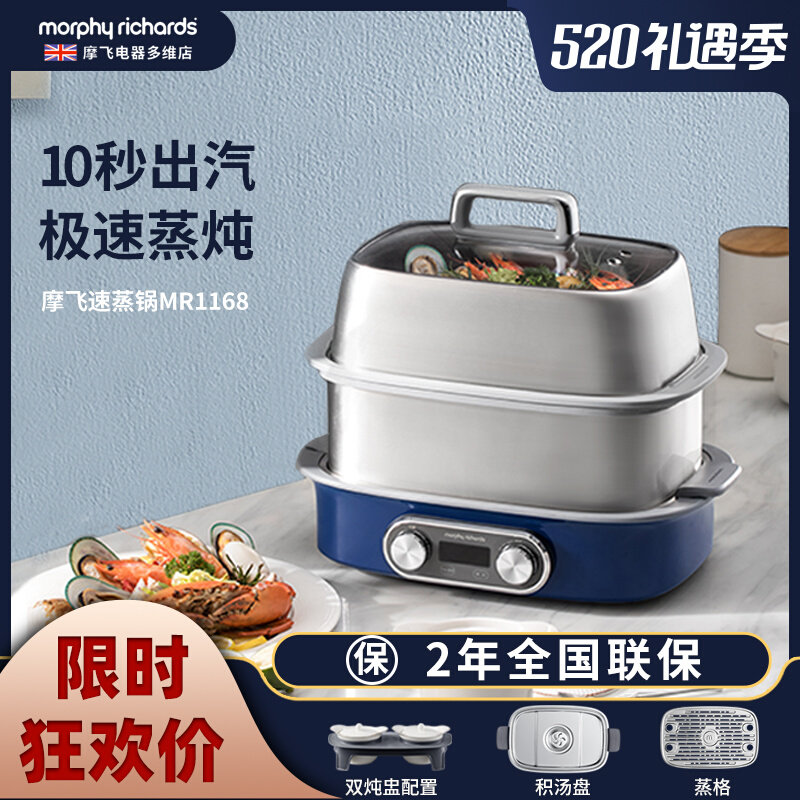Mofei Extreme Speed Electric Steam Boiler Home Fully Automatic Reservation Steam Boiler Small Water-Stop Steam Saucepan Multifunction Cooking Pan