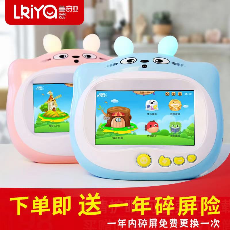 Ruchiya Early Childhood Learning Machine Learning Machine Touch Screen Wifi Smart Early Childhood Puzzle Enlightenment Kid English Point Read