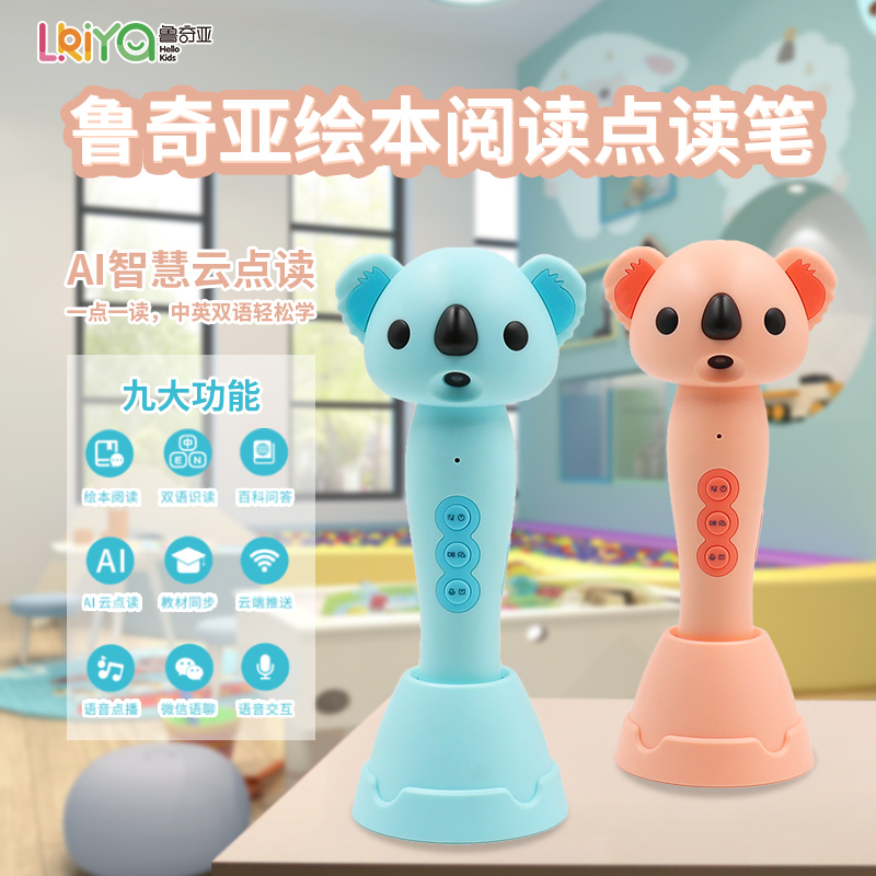 Ruchia Children read the pen wifi Internet English Learning Baby Drawing This Story Audio Reader