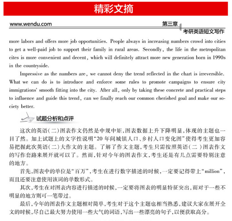 {作文,网上购物真方便}.