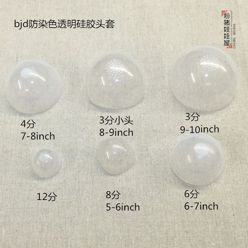 BJD doll 3 points 4 points 6 points 12 Silicone Headgear Doll anti-staining headgear