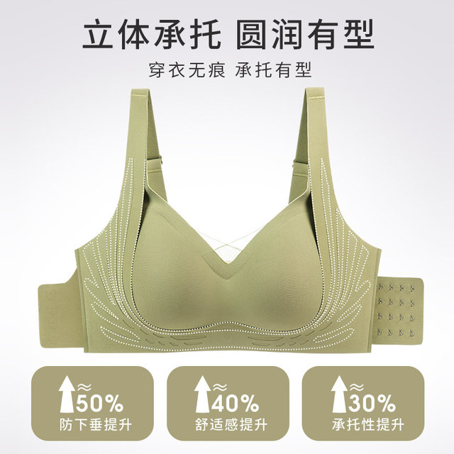 Tingmei soft support push-up seamless underwear ຂອງແມ່ຍິງຫຼຸດຜ່ອນເຕົ້ານົມຕ້ານການ sagging ສະດວກສະບາຍກິລາ bra push-up bra