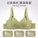 Tingmei soft support push-up seamless underwear ຂອງແມ່ຍິງຫຼຸດຜ່ອນເຕົ້ານົມຕ້ານການ sagging ສະດວກສະບາຍກິລາ bra push-up bra