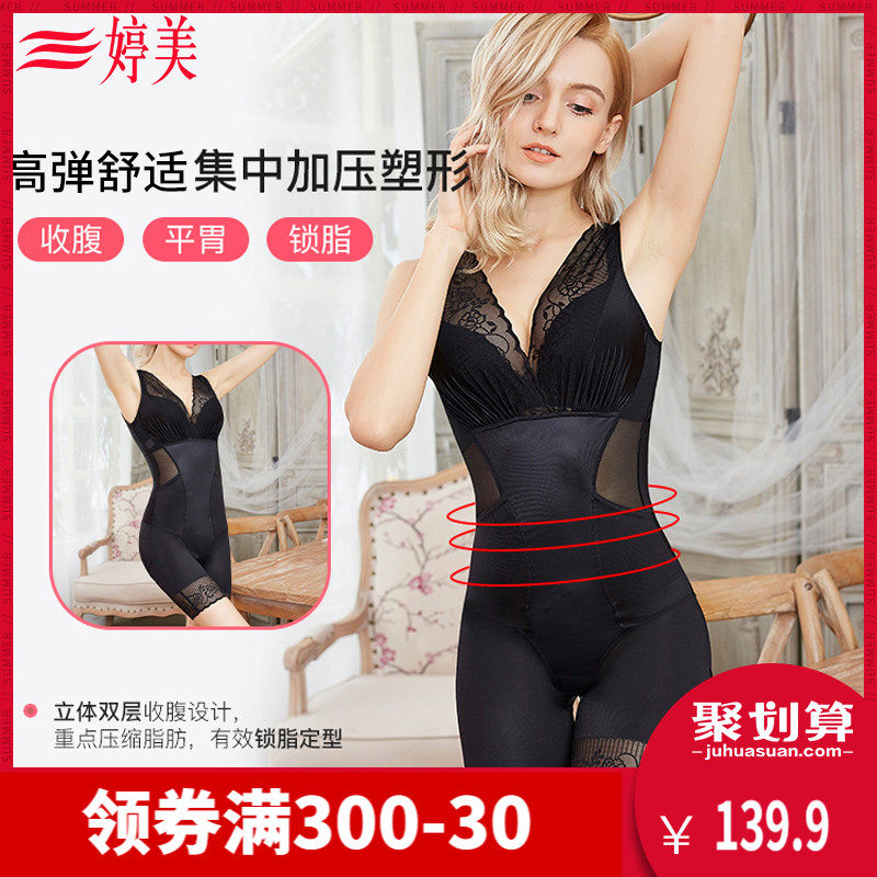 Tingmei New even body shapewear collection and waist lifting and hip collection and hip collection of lean and beautiful body shaping woman's underwear