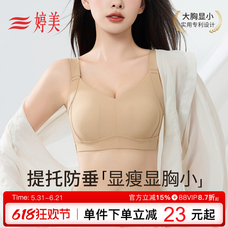 Tingmei Large Bust Minimizing Seamless Bra, Thin Full Coverage Bunny Ear Cup, Side Breast Collection, Adjustable Anti-Sagging Bra Tingmei Large Bust Minimizing Seamless Bra, Thin Full Coverage Bunny Ear Cup, Side Breast Collection, Adjustable Anti-Sagging Bra