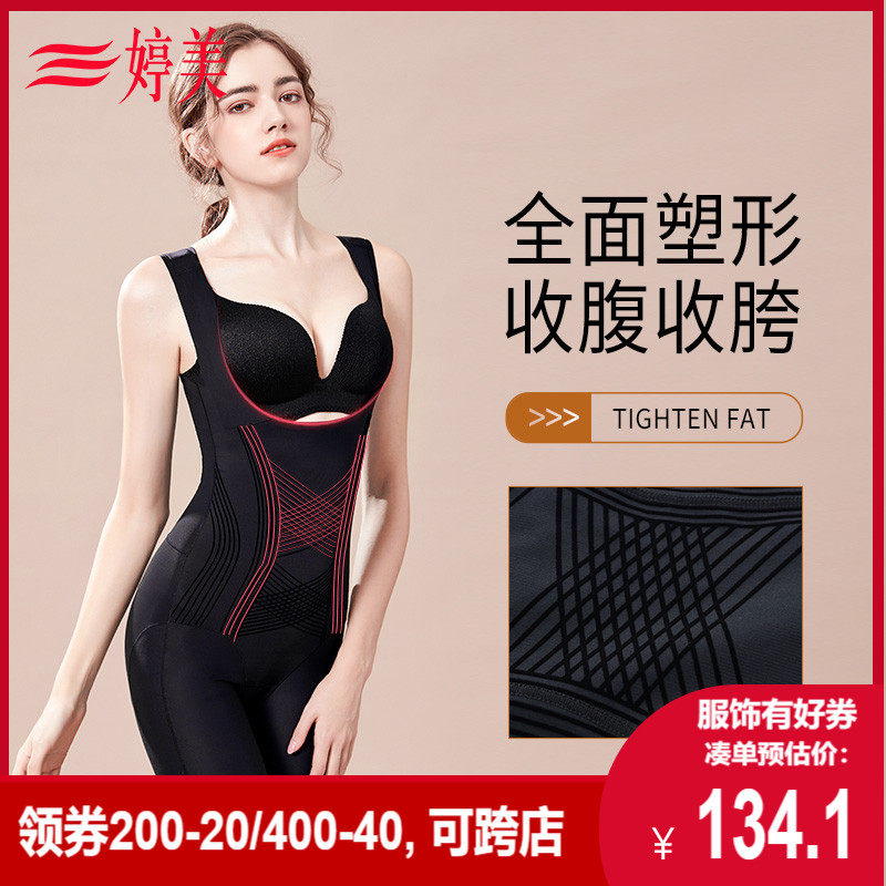 Tingmei autumn and winter grinding hair plastic body one-piece clothing collection and waist lifting hip collection and hip close-up bodysuit-body display slim shaping underwear-Taobao