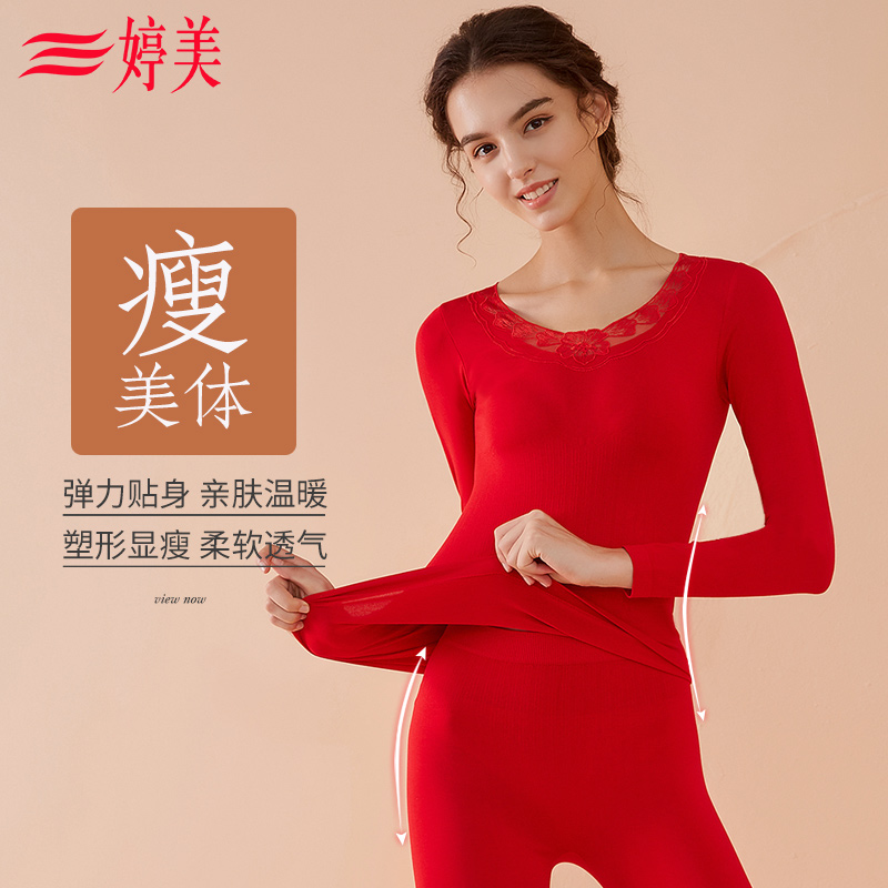 Tingmei's new sanitary pants, autumn clothes, women's inner wear suit, thin section, constant temperature, cold protection, autumn and winter bottoming, heating pants