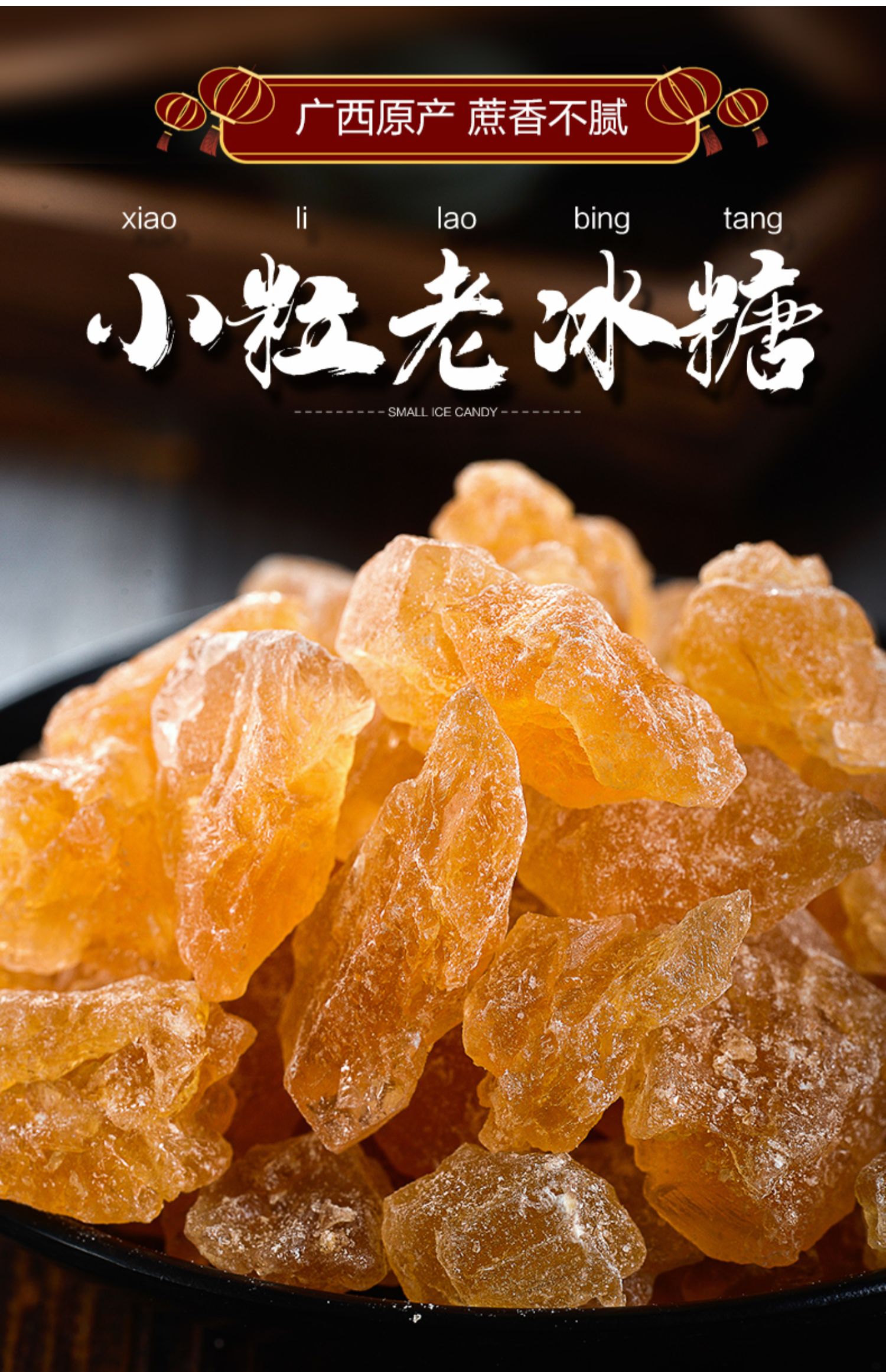 买一送一黄冰糖多晶老冰糖900g