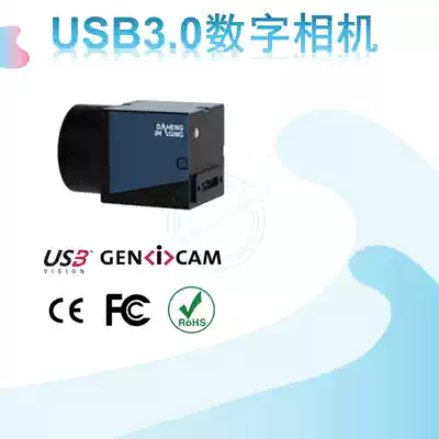 Scientific research grade USB3 0 digital camera CMOS detector CCD camera 300,000-20 million pixels Optical