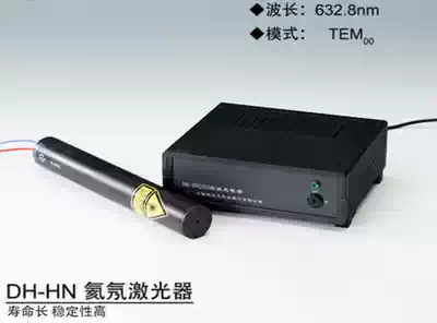 632 8nm He-Ne laser LD light source TEM00 output Gaussian beam circular spot Laboratory Scientific research