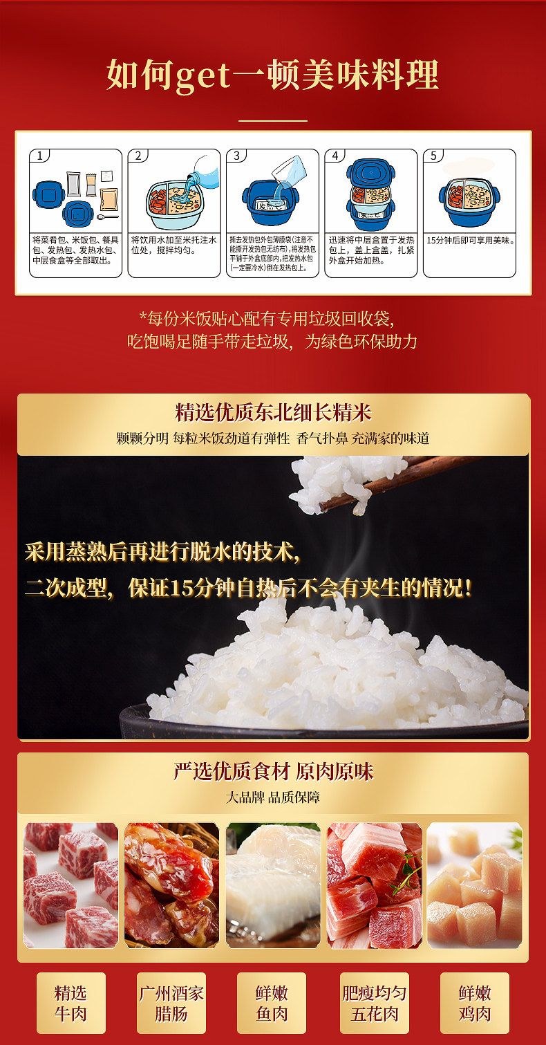 广州酒家 大分量速食方便自热米饭 325g 送进口绿茶25包 图4
