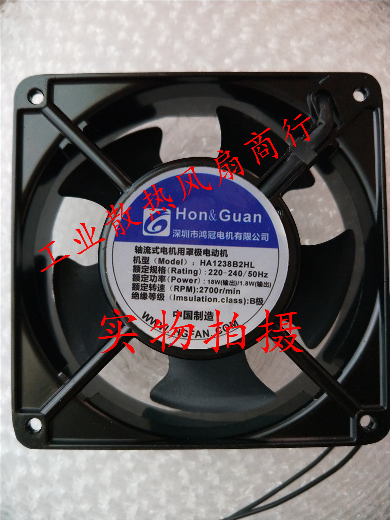 HONGUAN HA1238B2HL 220-240V 12cm 12038 Axis Flow Fan