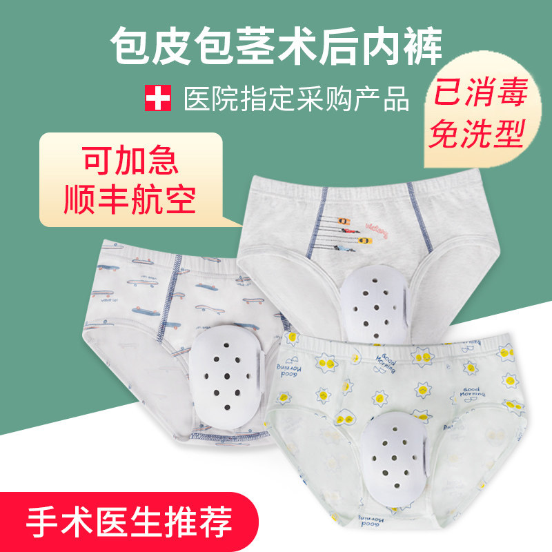 Children's Delivery Hocker after Triangle Barker Ring Circulation Surgery for Circulation