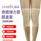 Linrou Thigh and Knee Scar Compression Elastic Sleeve