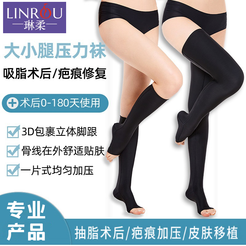 Unisex Compression Socks for Leg Shaping, Slimming Calves, Mid-Calf and Long Tube, Post-Liposuction Elastic Sleeves, Scar Compression