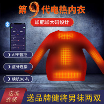 Intelligent temperature control electric heating thermal underwear suit large size whole body fever men and women plus fertilizer to increase winter cold protection