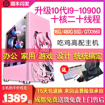  Octa-core I9 I7 tenth-generation chicken-eating game console LOL desktop computer 1060 high-end computer Chengdu computer assembly