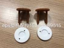 EPS Plastic Machine Accessories balance valve piston diaphragm live gasket Westbarton Weaver rules Universal