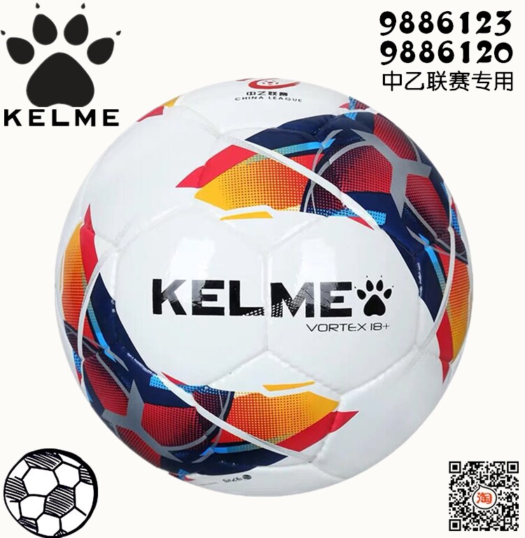 KELME sewing Machine No 4 No 5 Football 9886120 9886130 Indoor low bomb 9086842